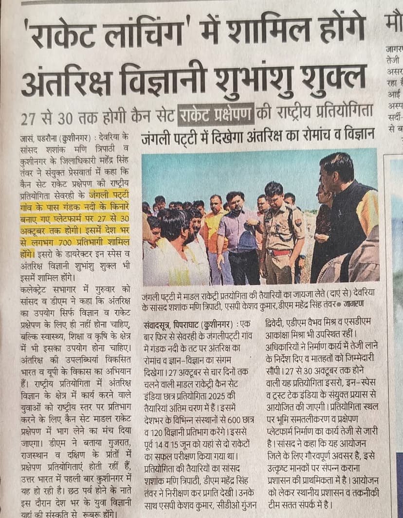 Space Scientist Shubhanshu Shukla to join Rocket Launching