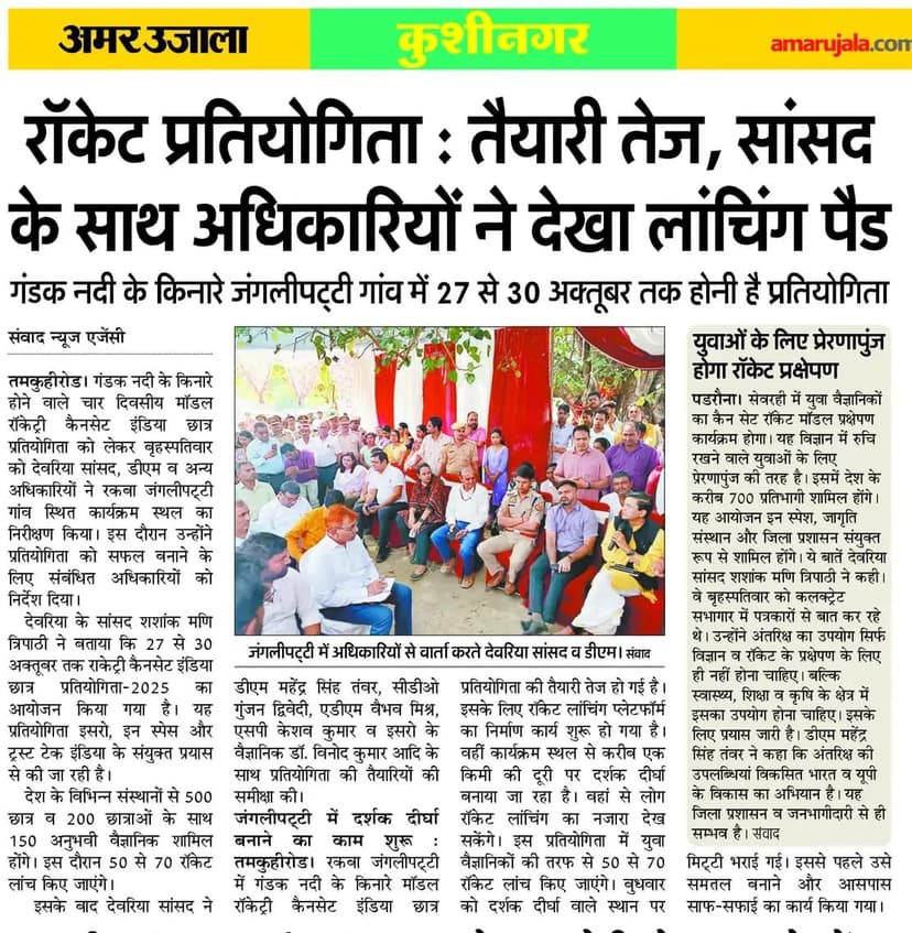 MP and officials inspect the launching pad