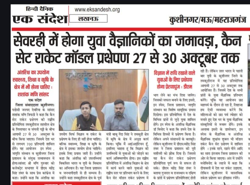 Sewarhi to witness gathering of young scientists