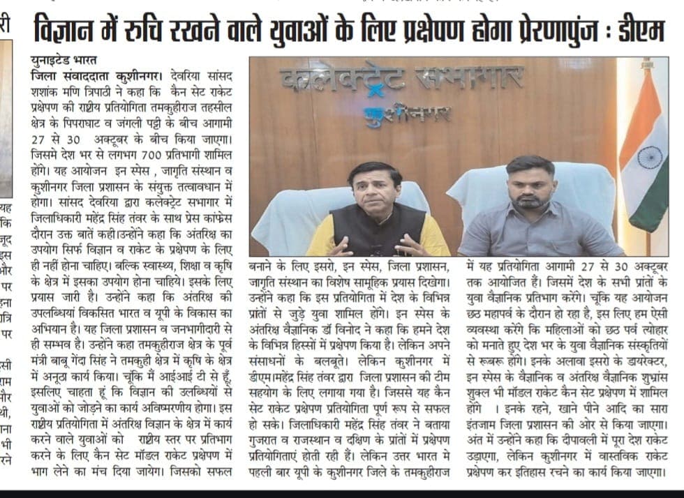 Launching will inspire science-minded youth: DM