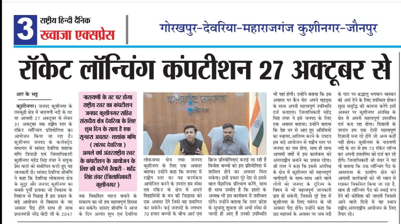 Rocket Launching Competition from 27 October