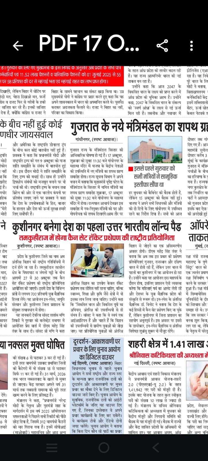 Kushinagar becomes North India's first Launch Pad