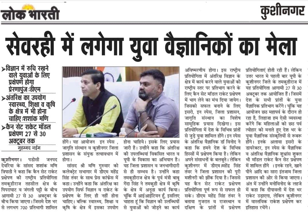 Fair of young scientists at Sewarhi