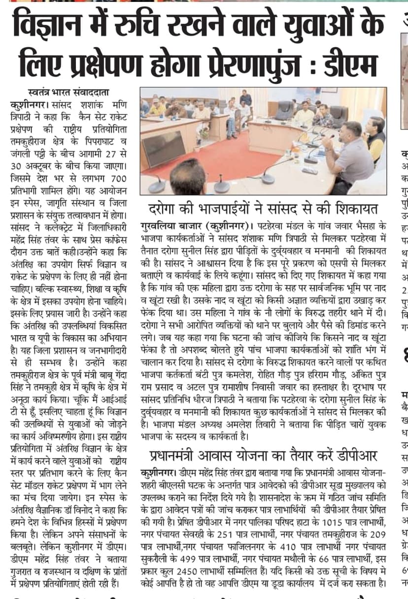 SSDF News Coverage 11