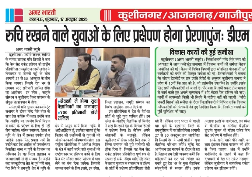 SSDF News Coverage 12