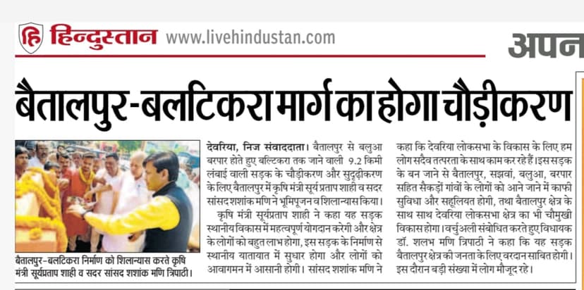 SSDF Media Coverage 16