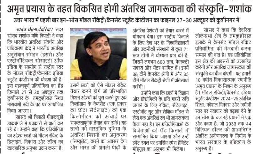 SSDF Media Coverage 18