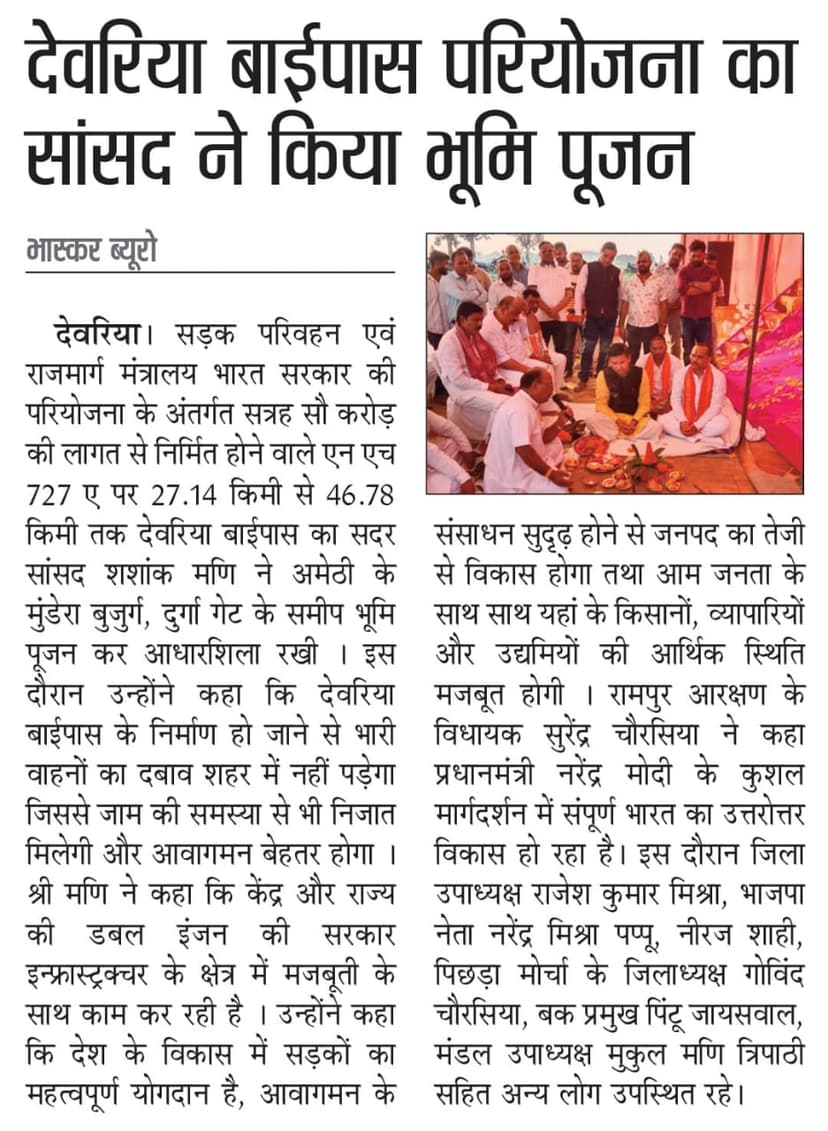 SSDF Media Coverage 19